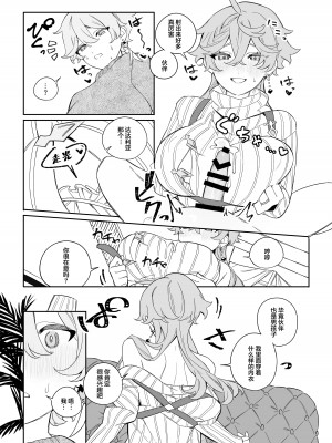 [Siesta (九廊)] SweetSweet Winter holiday (原神) [中国翻訳] [DL版]_09