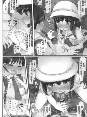 (C99) [とりぷるぴんち! (ひかみいずと)] ながされ青空シュトローム [白杨汉化组]_18