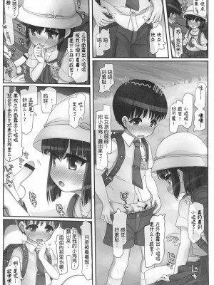 (C99) [とりぷるぴんち! (ひかみいずと)] ながされ青空シュトローム [白杨汉化组]_15