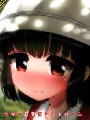 (C99) [とりぷるぴんち! (ひかみいずと)] ながされ青空シュトローム [白杨汉化组]_30