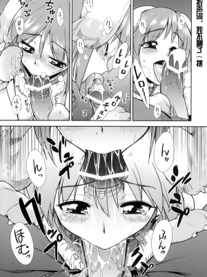 (C76) [混沌レディースタジオ (てぃー、DIT)] ～音無妄想劇場～スーパーKOTORIタイム 続・雪歩偏 (アイドルマスター) [隼鹰个人汉化]_10