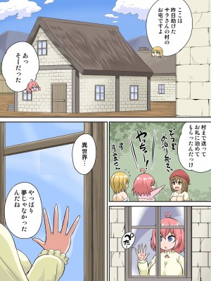 [井口千太郎] 異世界痴女はエッチでたたかう 1_20_055