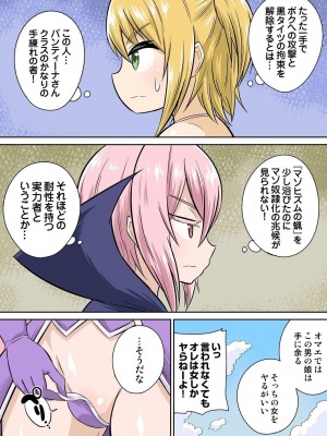 [井口千太郎] 異世界痴女はエッチでたたかう 1_20_206