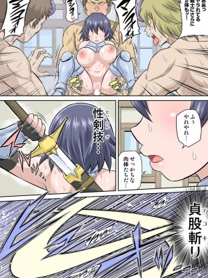 [井口千太郎] 異世界痴女はエッチでたたかう 1_20_245
