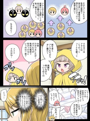 [井口千太郎] 異世界痴女はエッチでたたかう 1_20_189