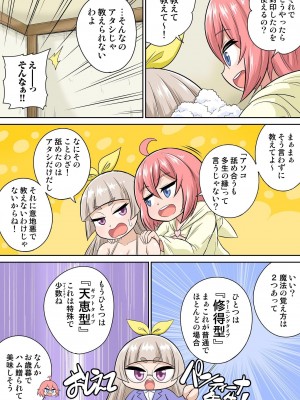 [井口千太郎] 異世界痴女はエッチでたたかう 1_20_174