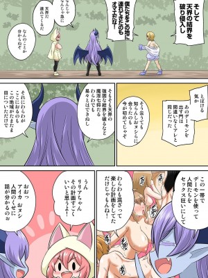 [井口千太郎] 異世界痴女はエッチでたたかう 1_20_110