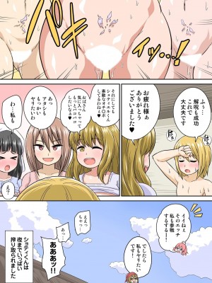 [井口千太郎] 異世界痴女はエッチでたたかう 1_20_078