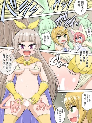 [井口千太郎] 異世界痴女はエッチでたたかう 1_20_153