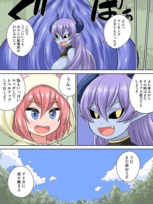 [井口千太郎] 異世界痴女はエッチでたたかう 1_20_117
