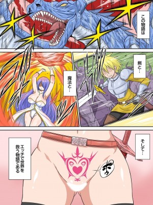 [井口千太郎] 異世界痴女はエッチでたたかう 1_20_002