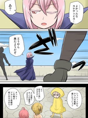[井口千太郎] 異世界痴女はエッチでたたかう 1_20_197
