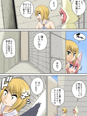 [井口千太郎] 異世界痴女はエッチでたたかう 1_20_150