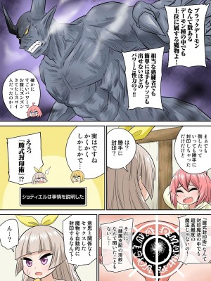 [井口千太郎] 異世界痴女はエッチでたたかう 1_20_164