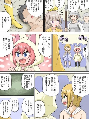 [井口千太郎] 異世界痴女はエッチでたたかう 1_20_148