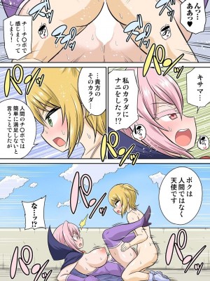 [井口千太郎] 異世界痴女はエッチでたたかう 1_20_233