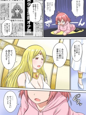 [井口千太郎] 異世界痴女はエッチでたたかう 1_20_010