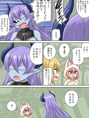 [井口千太郎] 異世界痴女はエッチでたたかう 1_20_113