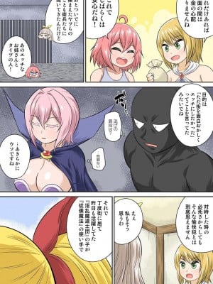 [井口千太郎] 異世界痴女はエッチでたたかう 1_20_256
