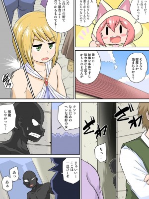 [井口千太郎] 異世界痴女はエッチでたたかう 1_20_149