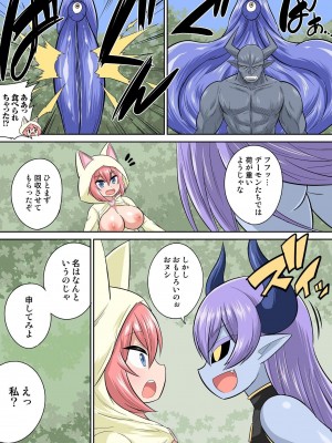 [井口千太郎] 異世界痴女はエッチでたたかう 1_20_107