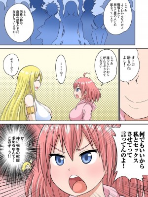 [井口千太郎] 異世界痴女はエッチでたたかう 1_20_013