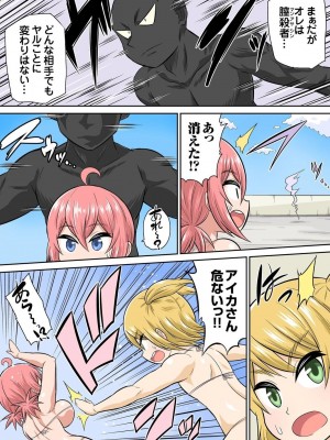 [井口千太郎] 異世界痴女はエッチでたたかう 1_20_201