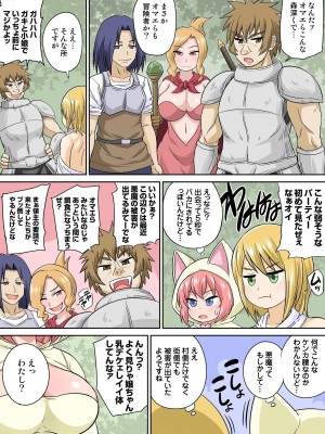 [井口千太郎] 異世界痴女はエッチでたたかう 1_20_085