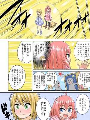 [井口千太郎] 異世界痴女はエッチでたたかう 1_20_033