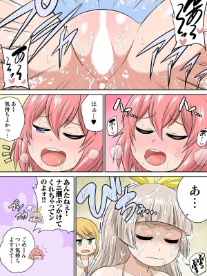 [井口千太郎] 異世界痴女はエッチでたたかう 1_20_170
