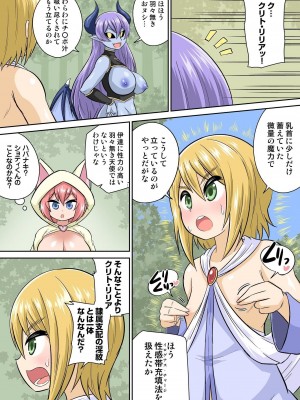 [井口千太郎] 異世界痴女はエッチでたたかう 1_20_109