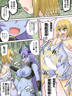 [井口千太郎] 異世界痴女はエッチでたたかう 1_20_096