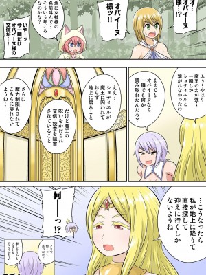 [井口千太郎] 異世界痴女はエッチでたたかう 1_20_130
