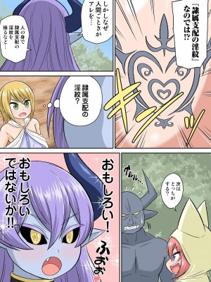 [井口千太郎] 異世界痴女はエッチでたたかう 1_20_104