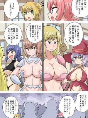 [井口千太郎] 異世界痴女はエッチでたたかう 1_20_190