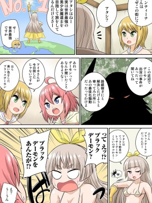 [井口千太郎] 異世界痴女はエッチでたたかう 1_20_163