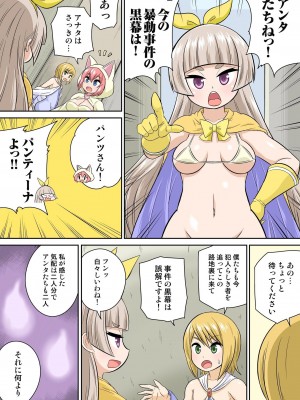 [井口千太郎] 異世界痴女はエッチでたたかう 1_20_151