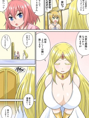 [井口千太郎] 異世界痴女はエッチでたたかう 1_20_032