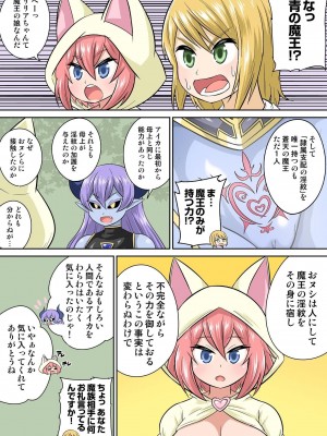 [井口千太郎] 異世界痴女はエッチでたたかう 1_20_112