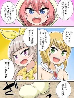 [井口千太郎] 異世界痴女はエッチでたたかう 1_20_265