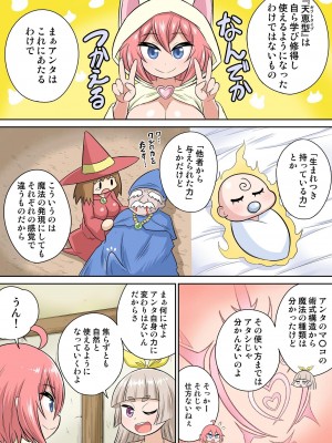 [井口千太郎] 異世界痴女はエッチでたたかう 1_20_176