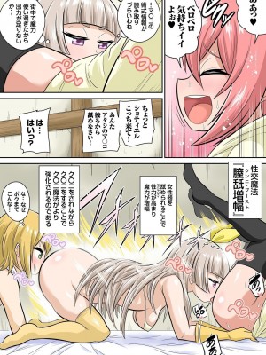 [井口千太郎] 異世界痴女はエッチでたたかう 1_20_167