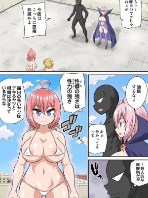 [井口千太郎] 異世界痴女はエッチでたたかう 1_20_200