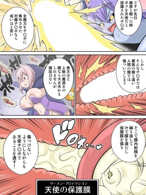[井口千太郎] 異世界痴女はエッチでたたかう 1_20_235