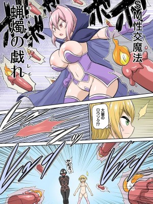 [井口千太郎] 異世界痴女はエッチでたたかう 1_20_204