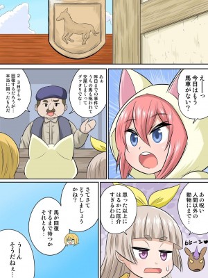 [井口千太郎] 異世界痴女はエッチでたたかう 1_20_264