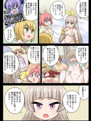 [井口千太郎] 異世界痴女はエッチでたたかう 1_20_188