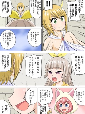 [井口千太郎] 異世界痴女はエッチでたたかう 1_20_152