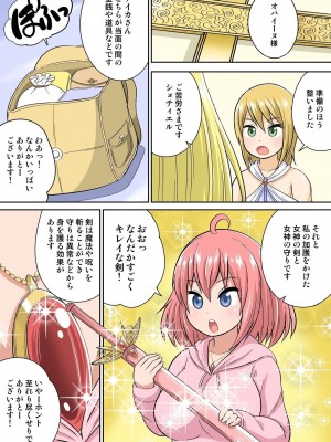 [井口千太郎] 異世界痴女はエッチでたたかう 1_20_030