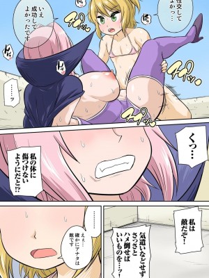 [井口千太郎] 異世界痴女はエッチでたたかう 1_20_236